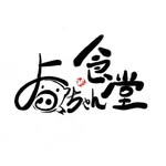 博多ラーメン 洋ちゃん食堂 のロゴ